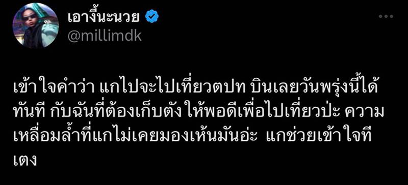 มิลลิ, MILLI