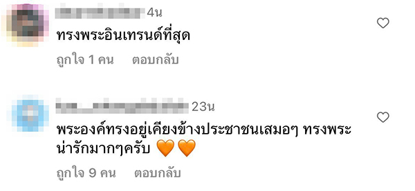 ทูลกระหม่อมหญิงอุบลรัตนราชกัญญา