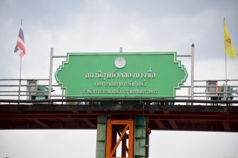 การไฟฟ้านครหลวง