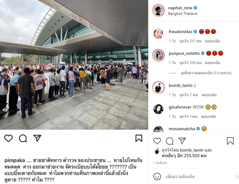 หมู พิมพ์ผกา