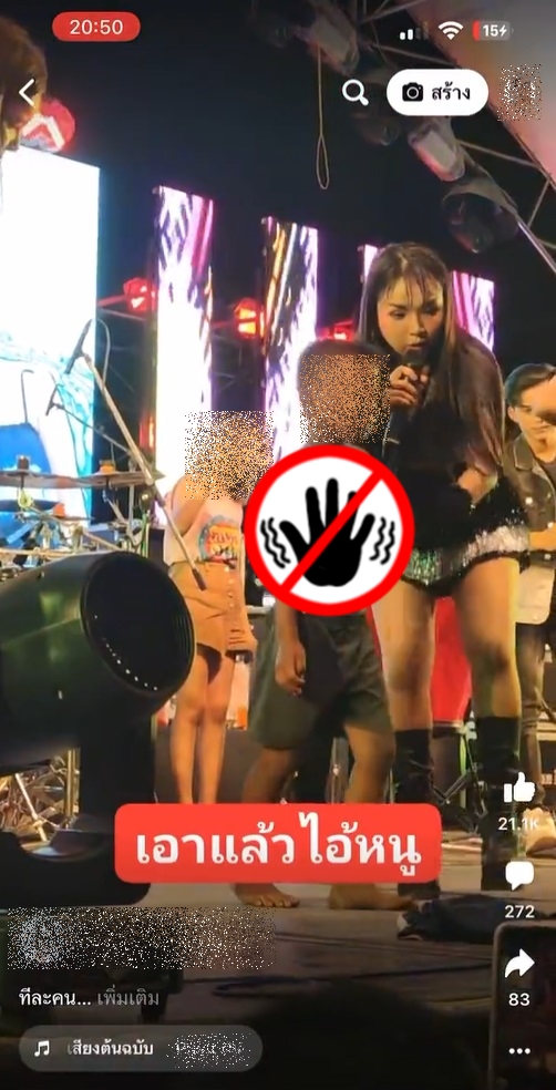 เจนนี่ ได้หมดถ้าสดชื่น