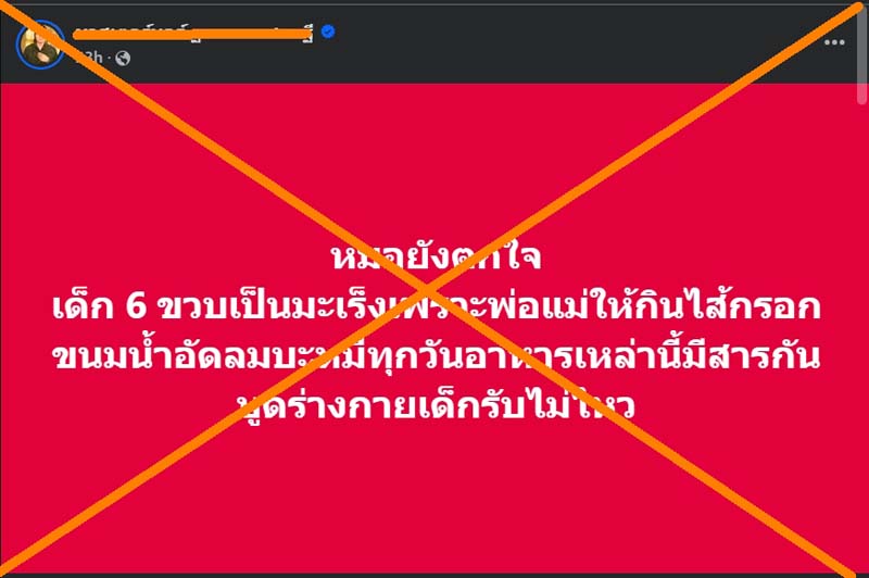 โรคมะเร็ง