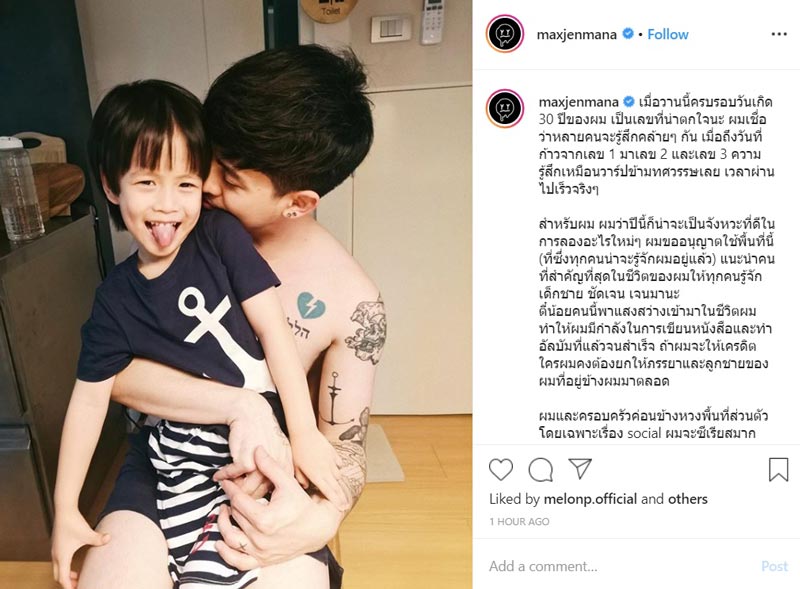 แม็กซ์ เจนมานะ