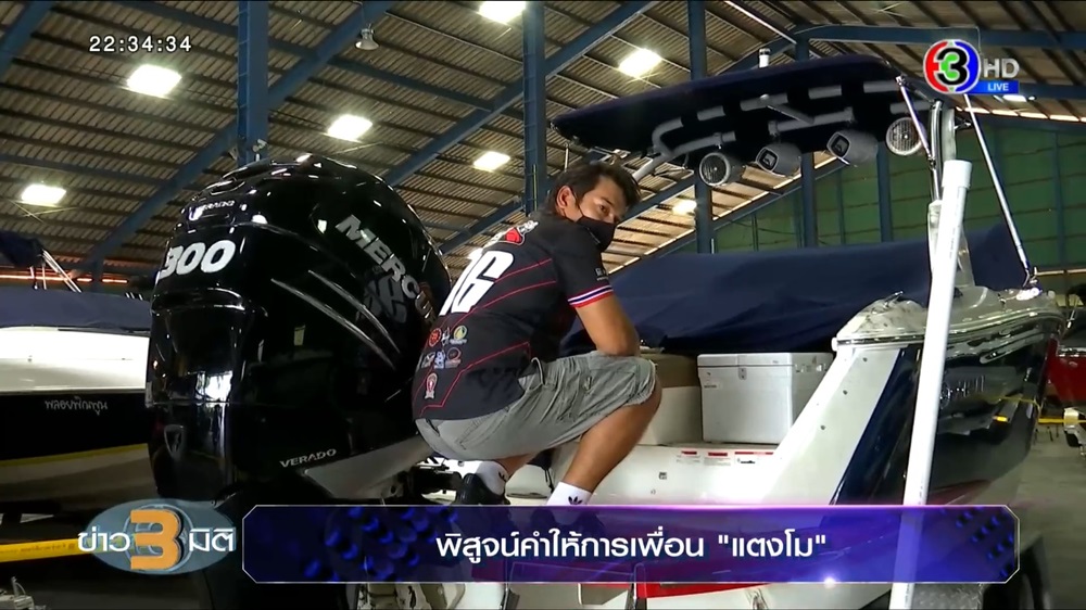 ข่าวแตงโม นิดา