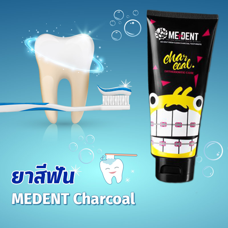 ยาสีฟันที่ช่วยกำจัดคราบ