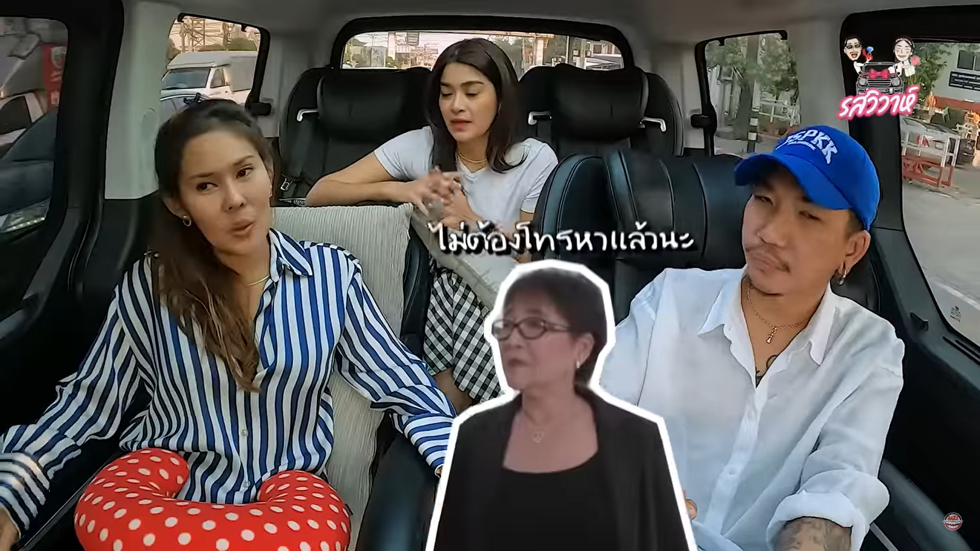  แจ๊ส ชวนชื่น 