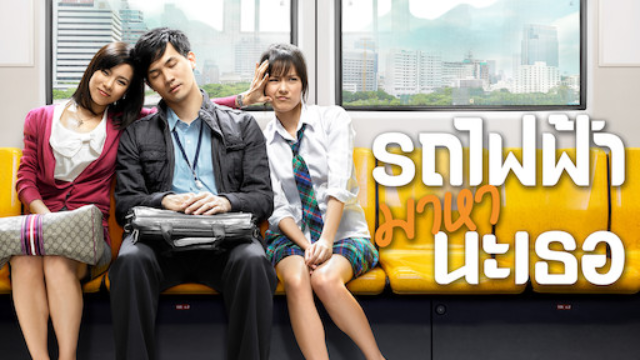 หนังไทยในความทรงจำ