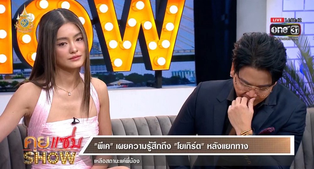 พีเค โยเกิร์ต