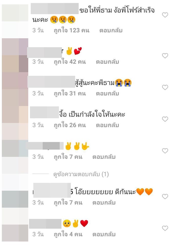 ธามไท โฟร์