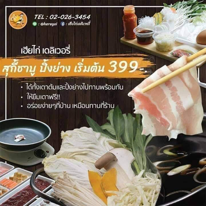 ร้านปิ้งย่าง