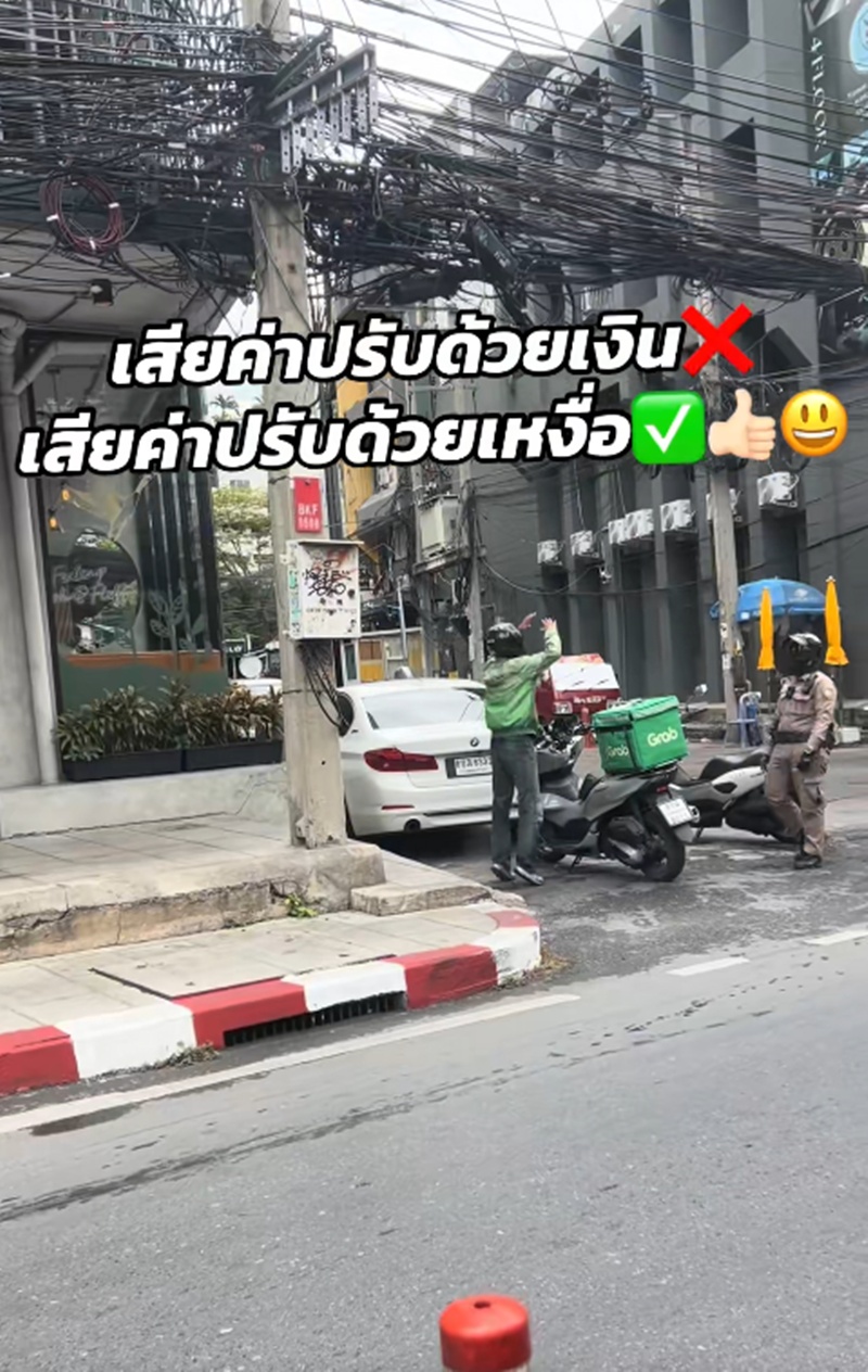 เสียค่าปรับ