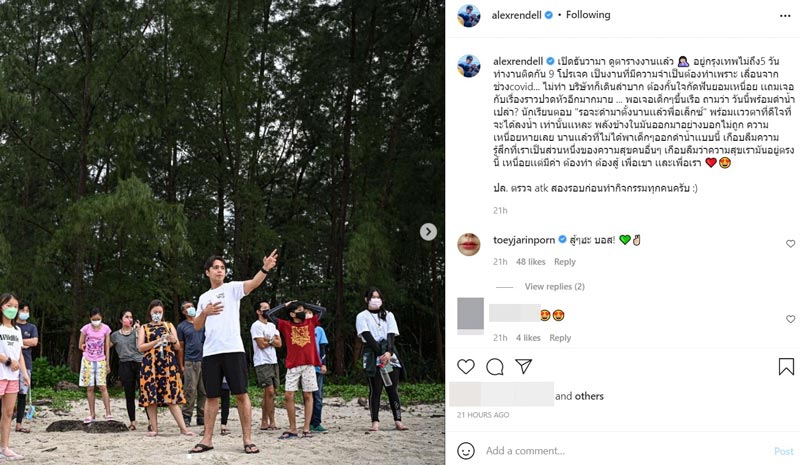 อเล็กซ์ เต้ย