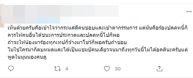 ไรอัล ไมค์หมดหนี้