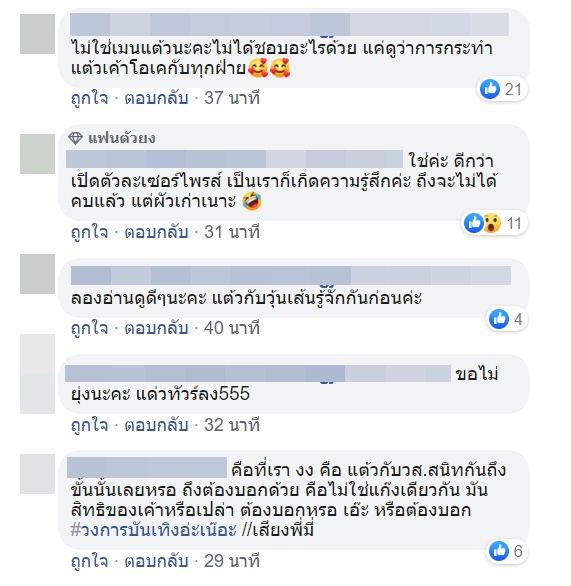 แต้ว เลิก ต้น