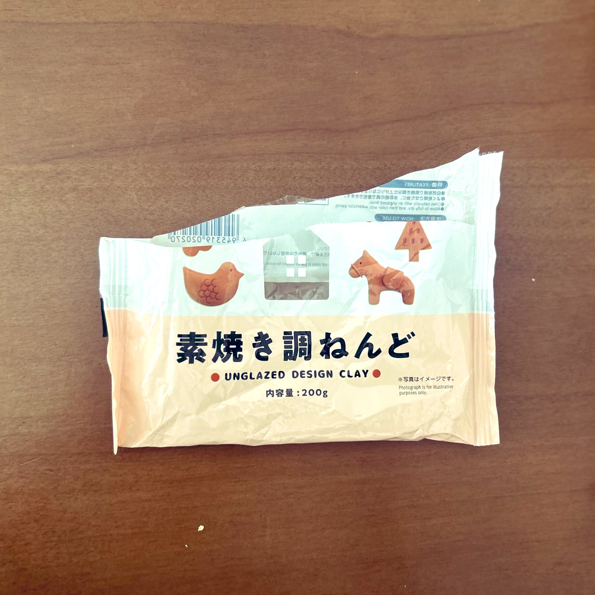 ปั้นดินน้ำมัน