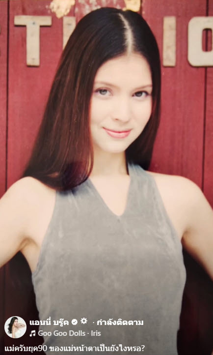 แอนนี่ บรู๊ค