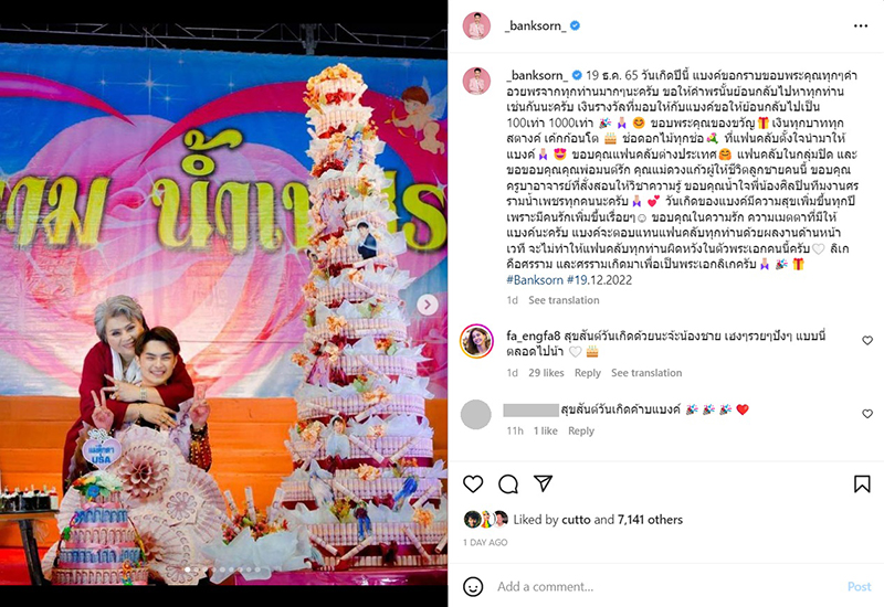 ศรราม น้ำเพชร วันเกิดดารา