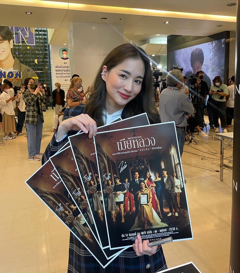 ต่าย ชุติมา