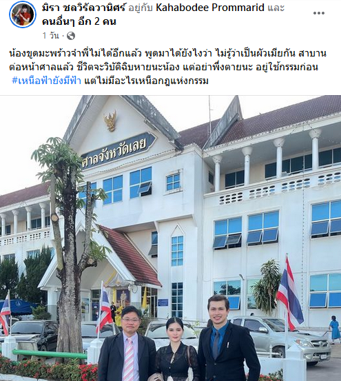 เอ๋ มิรา 