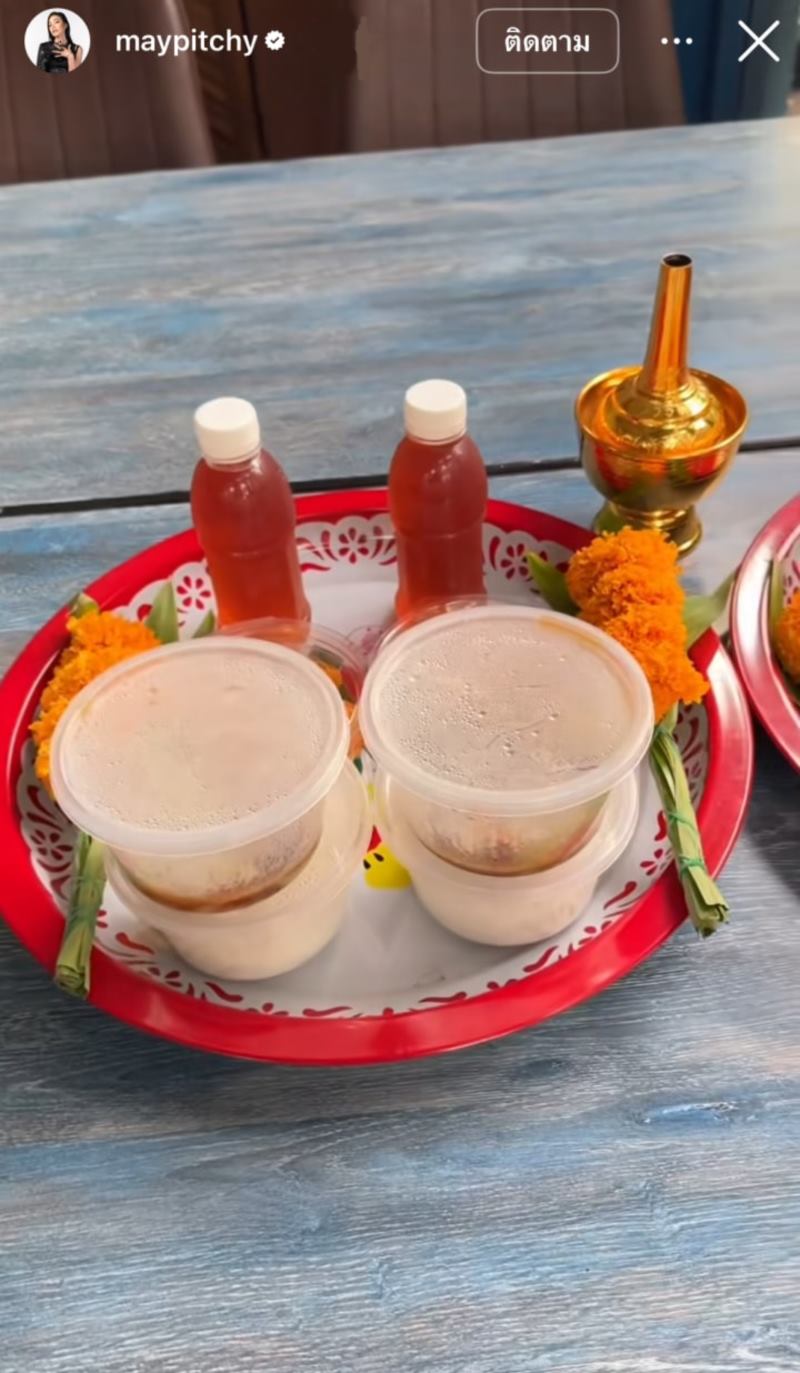 เมย์ พิชญ์นาฏ