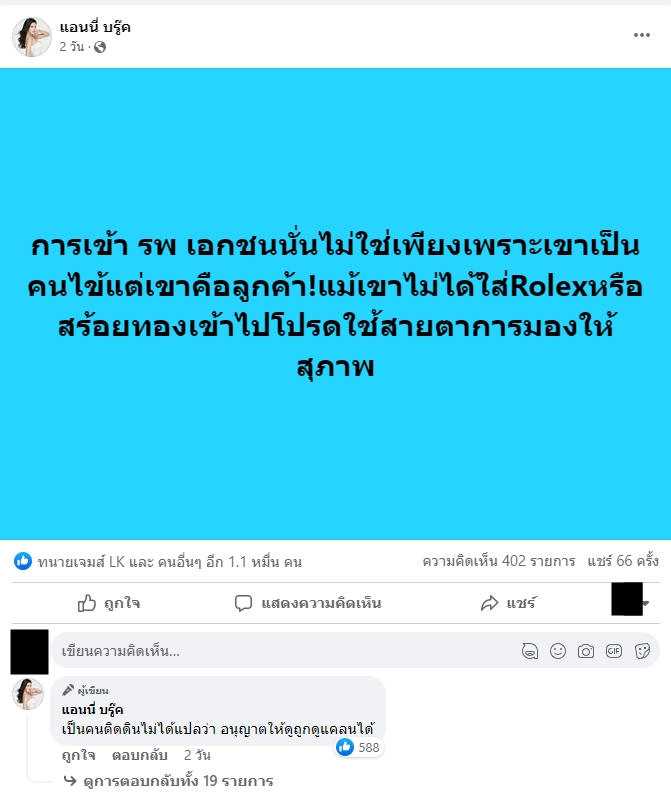 แอนนี่ บรู๊ค