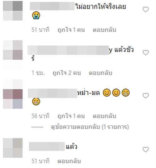 คู่รักมาราธอน ส่อแววเลิกจริง