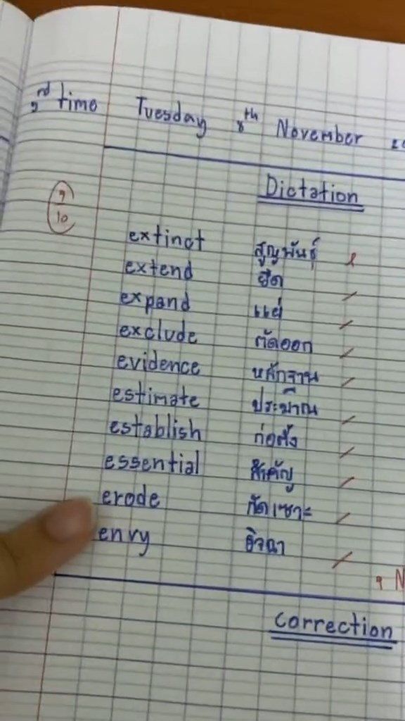 เขียนตามคำบอก