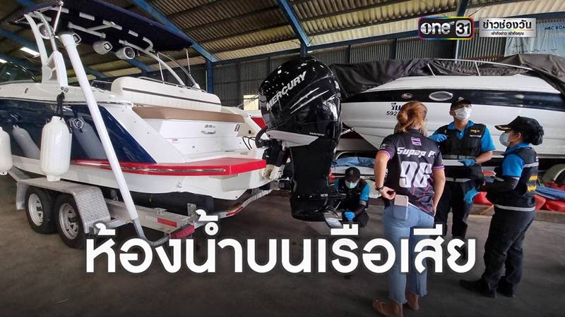 แตงโมตกเรือ