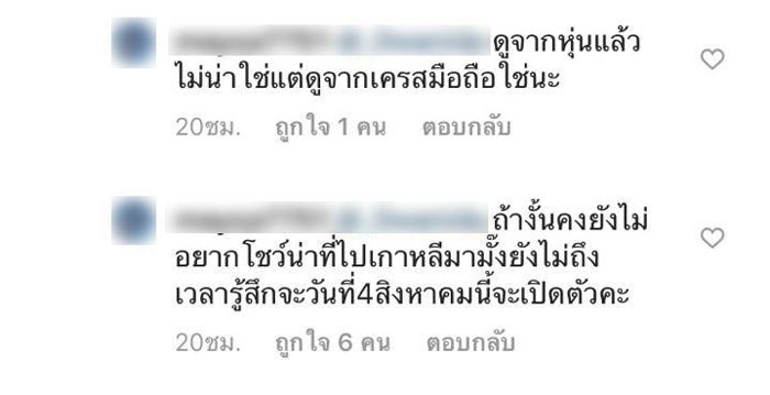 แพท ณปภา