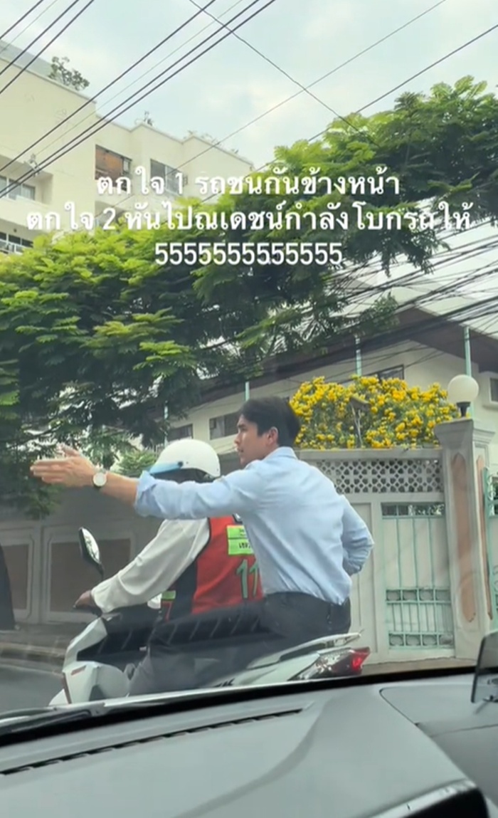 รถชน