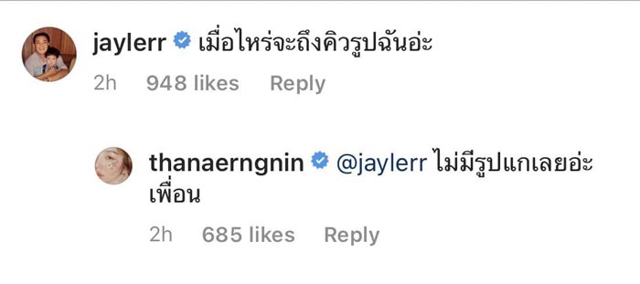 เจเจ ต้าเหนิง