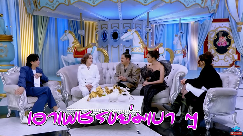 เจ้เล้ง ดอนเมือง ขย่มเครื่องเพชรออกรายการ 