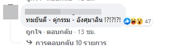 ข่าวเมาท์ดารา