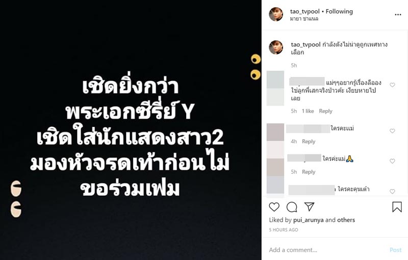 พระเอกซีรีส์วาย