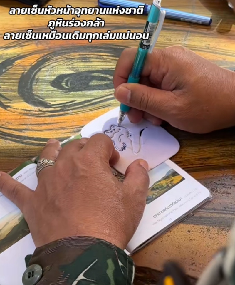 ลายเซ็น