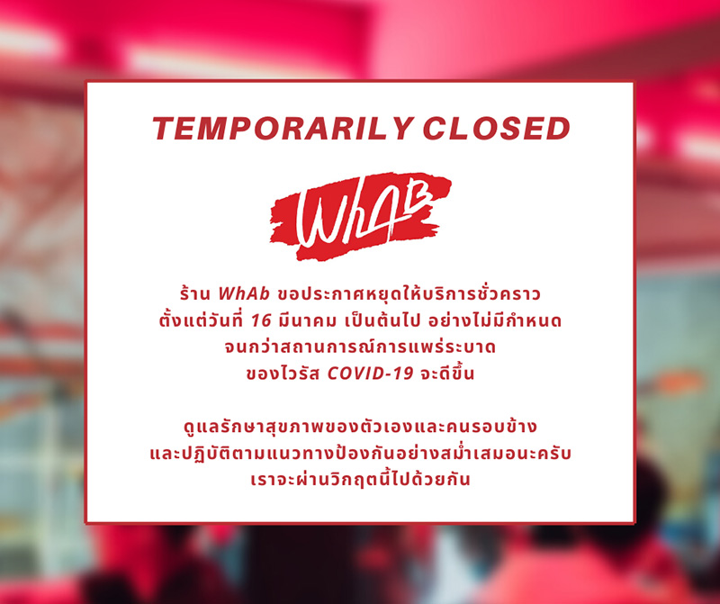 ที่เที่ยว ปิด โควิด