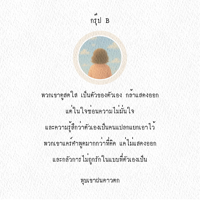 ทายนิสัย