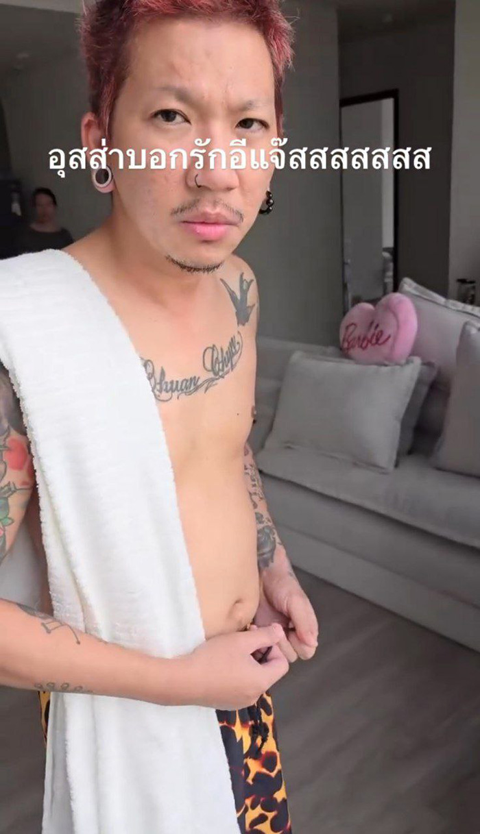 แจ๊ส ชวนชื่น