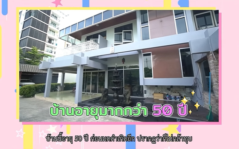 บ้าน มดดำ คชาภา