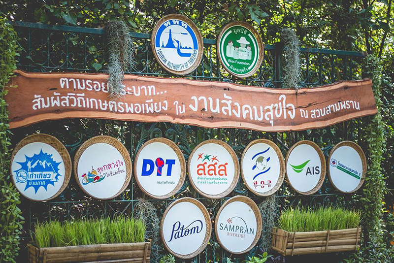 งานสังคมสุขใจ สามพราน