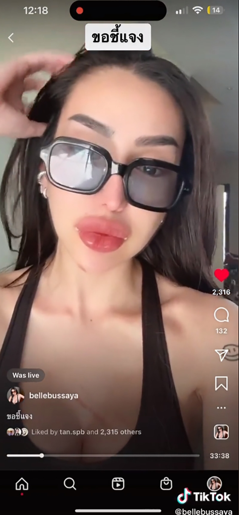  เบล บุษญา