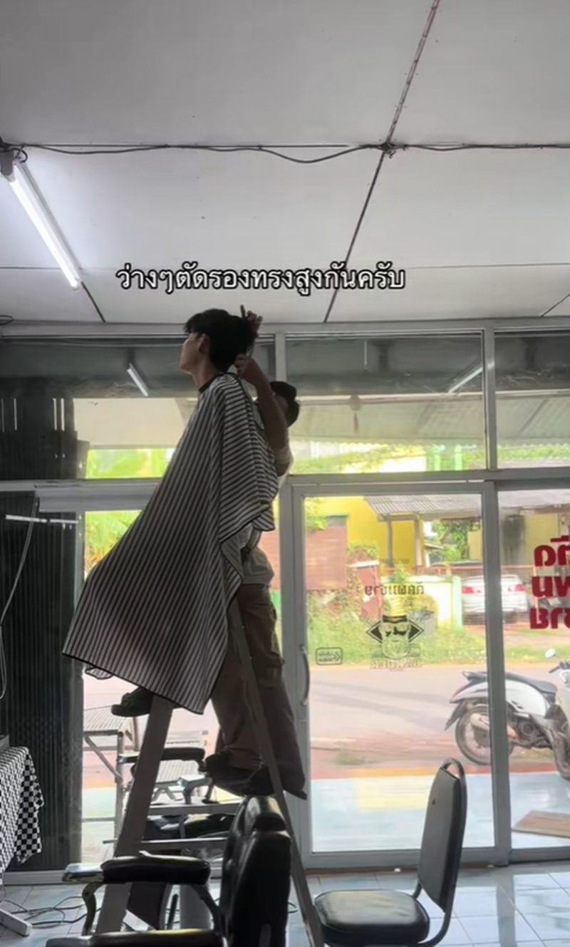 รองทรงสูง