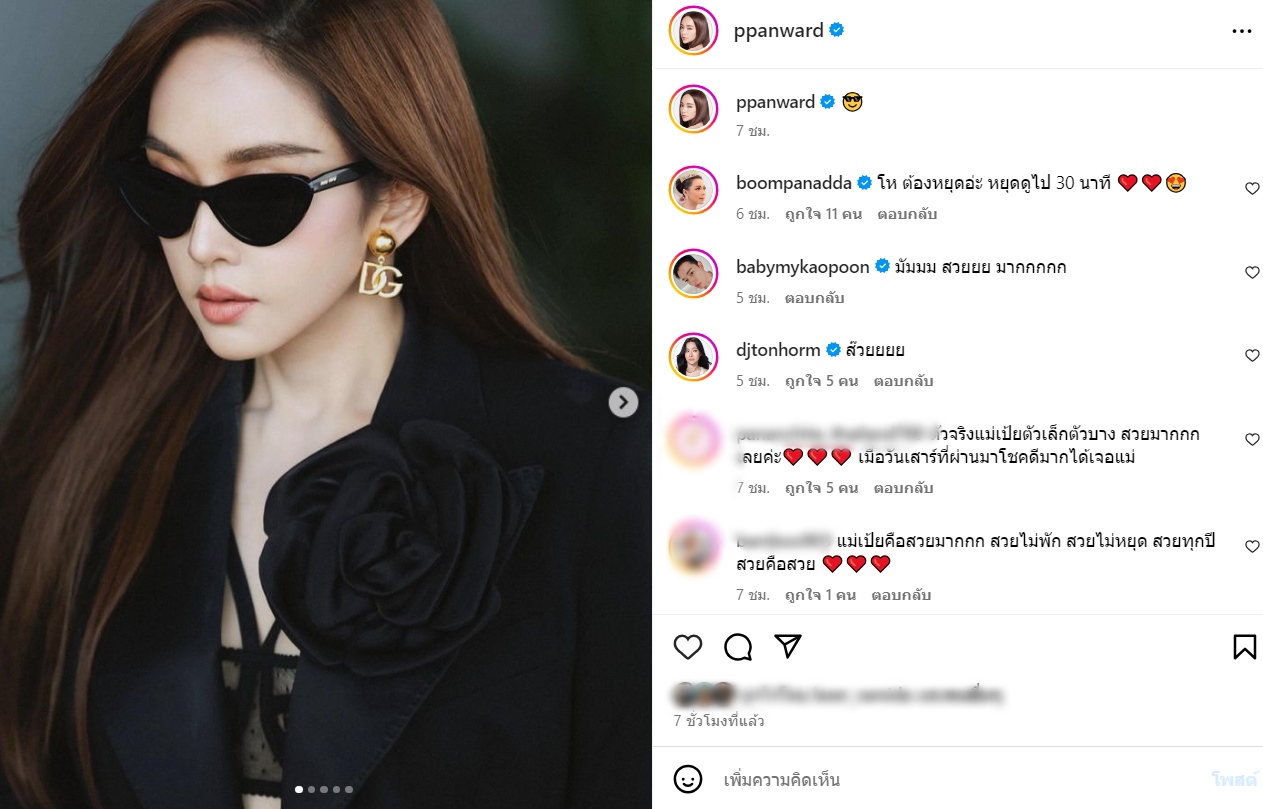  เป้ย ปานวาด