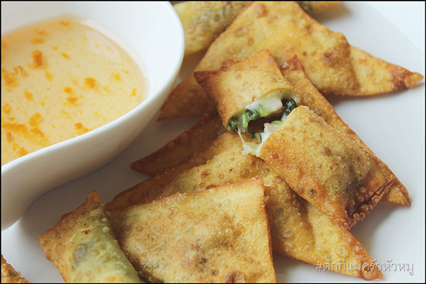 เกี๊ยวทอดไส้ผักโขมแฮมชีส 