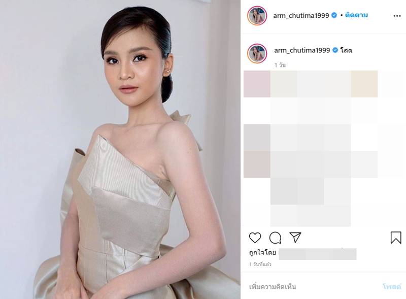 อาม ชุติมา 