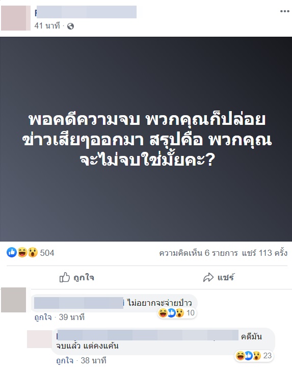 ภาพข่าว แย่งผัวนางร้าย