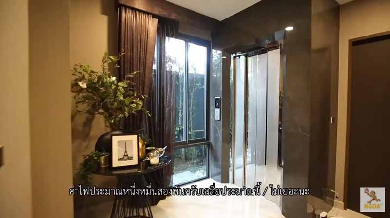 บ้าน บี้ เดอะสกา