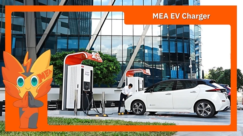 การไฟฟ้า