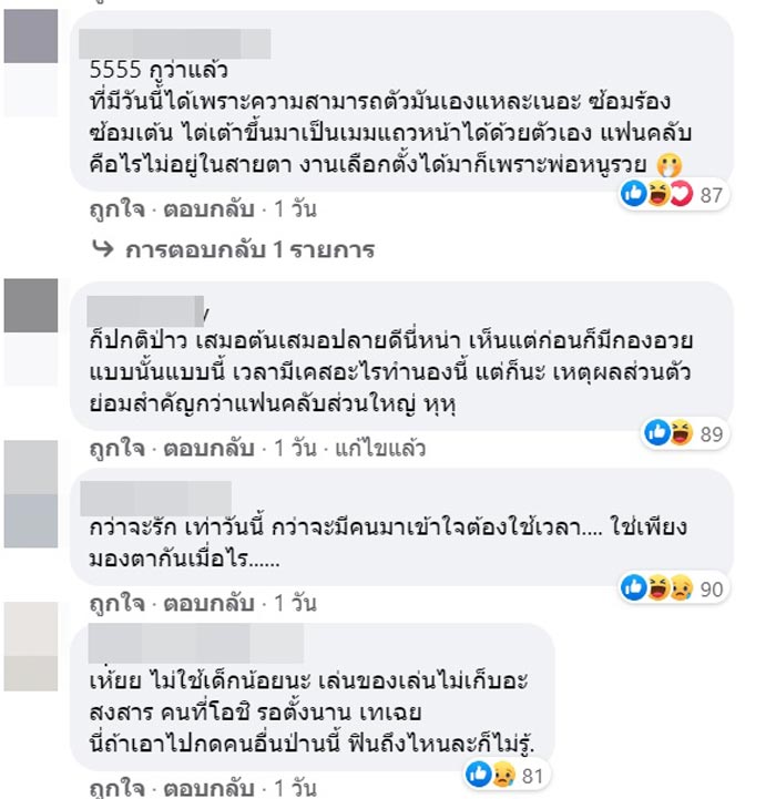 จูเน่ BNK48