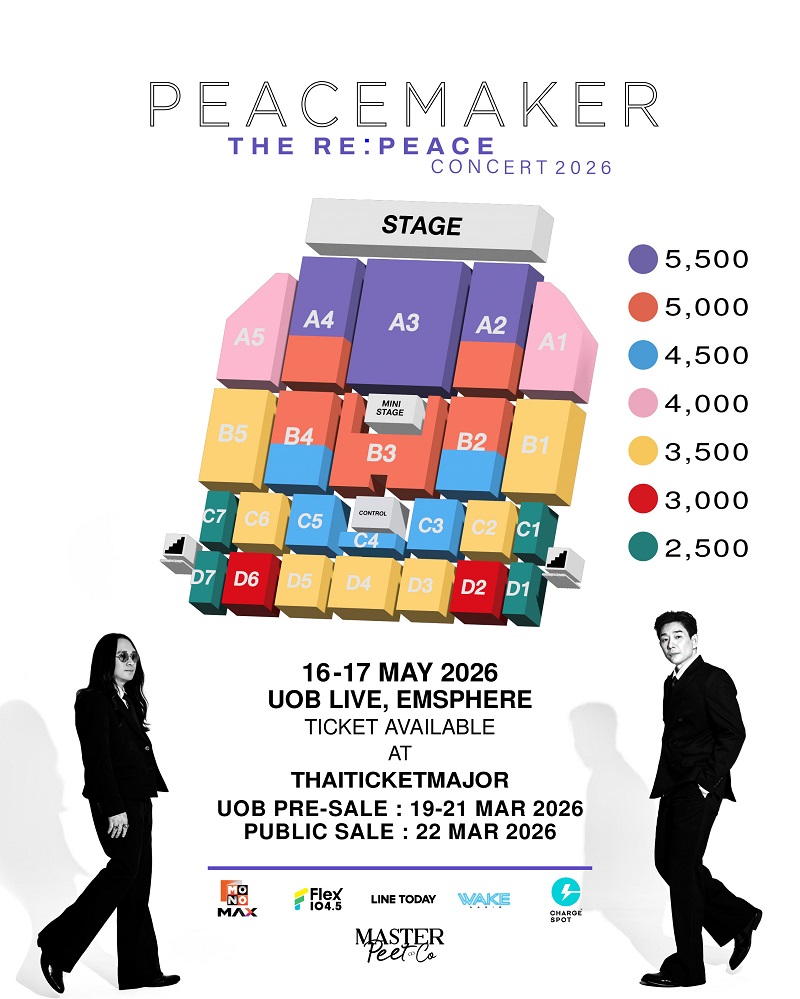 พีซเมกเกอร์ คอนเสิร์ต ผังที่นั่ง